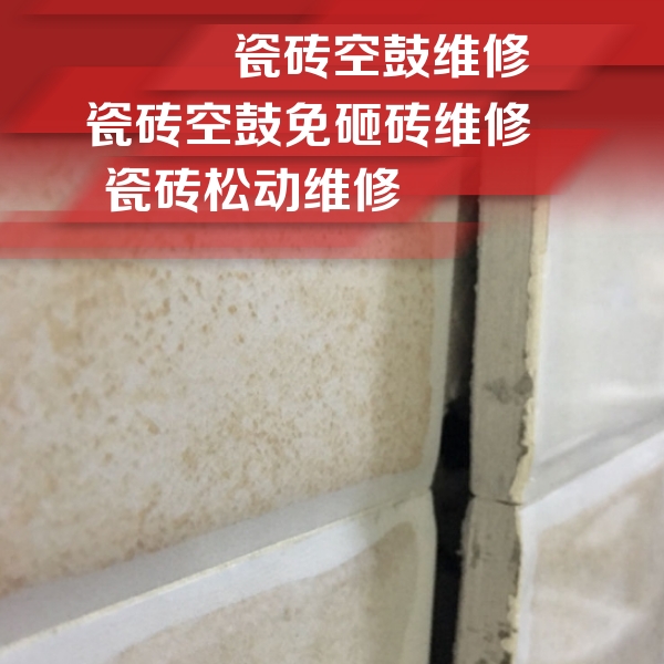 安图瓷砖空鼓维修公司分享瓷砖胶薄贴法的具体操作步骤